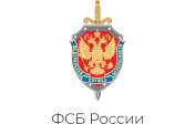 ФСБ России